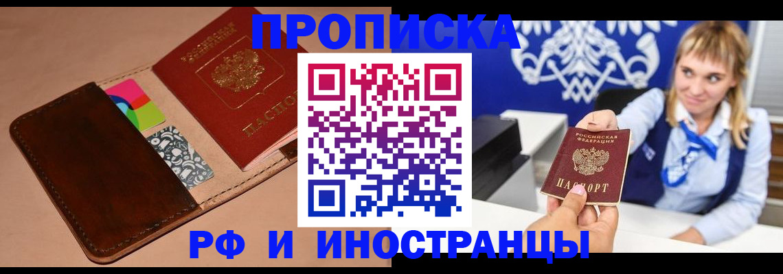 прописка паспорт в Каменск-Уральске