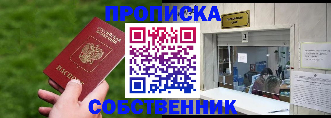 прописка поиск в Каменск-Уральске