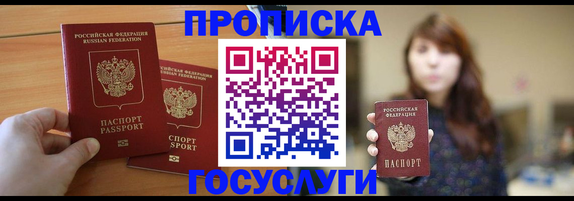 прописка от собственника в Каменск-Уральске