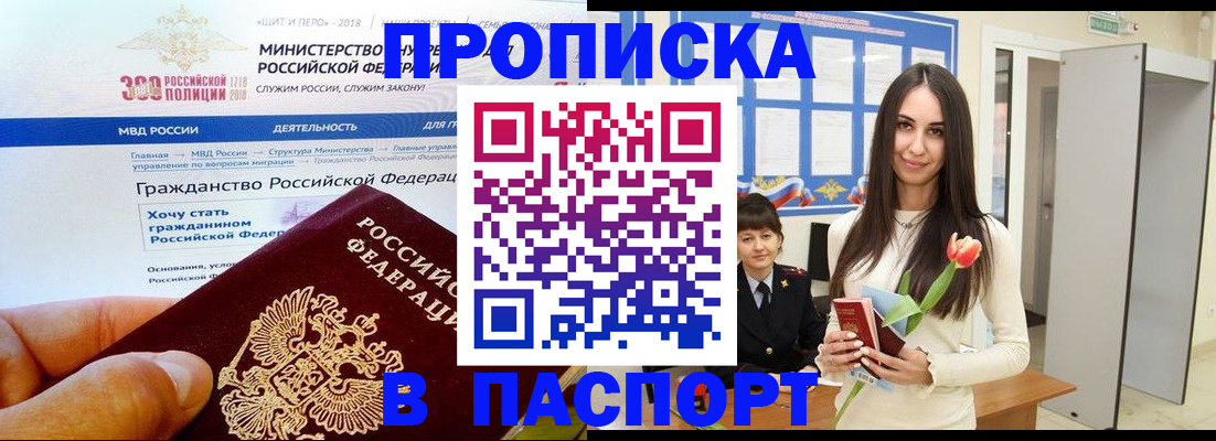 прописка для военкомата в Каменск-Уральске