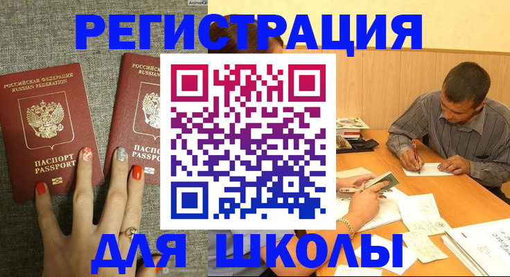 временная регистрация адрес в Каменск-Уральске