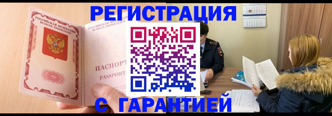 временная регистрация адрес в Каменск-Уральске