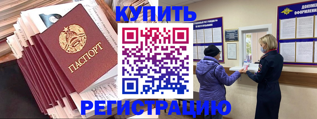 где прописаться в Каменск-Уральске